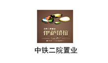 中鐵二院置業