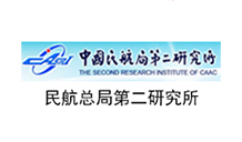 民航總局第二研究所